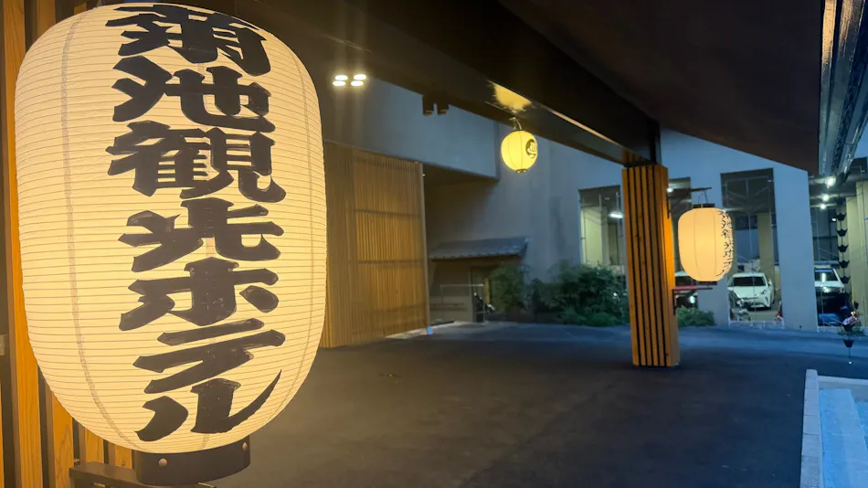 Kikuchi Tourist Hotel