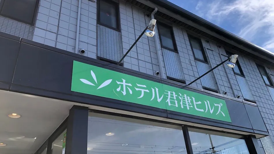 Hotel Kimitsu Hills