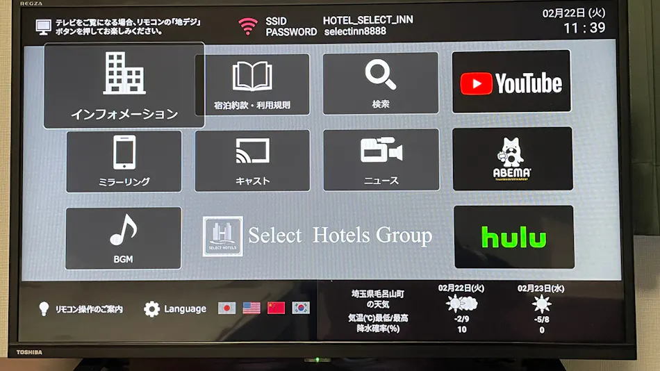 Hotel Select Inn Saitama Moroyama