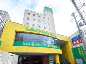ホテルセレクトイン埼玉毛呂山