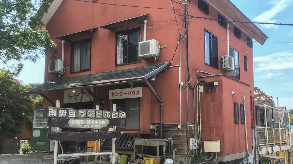 Minami Izu Land Hopia