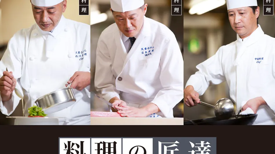 Tendo Hotel: A Quest for Authentic Taste