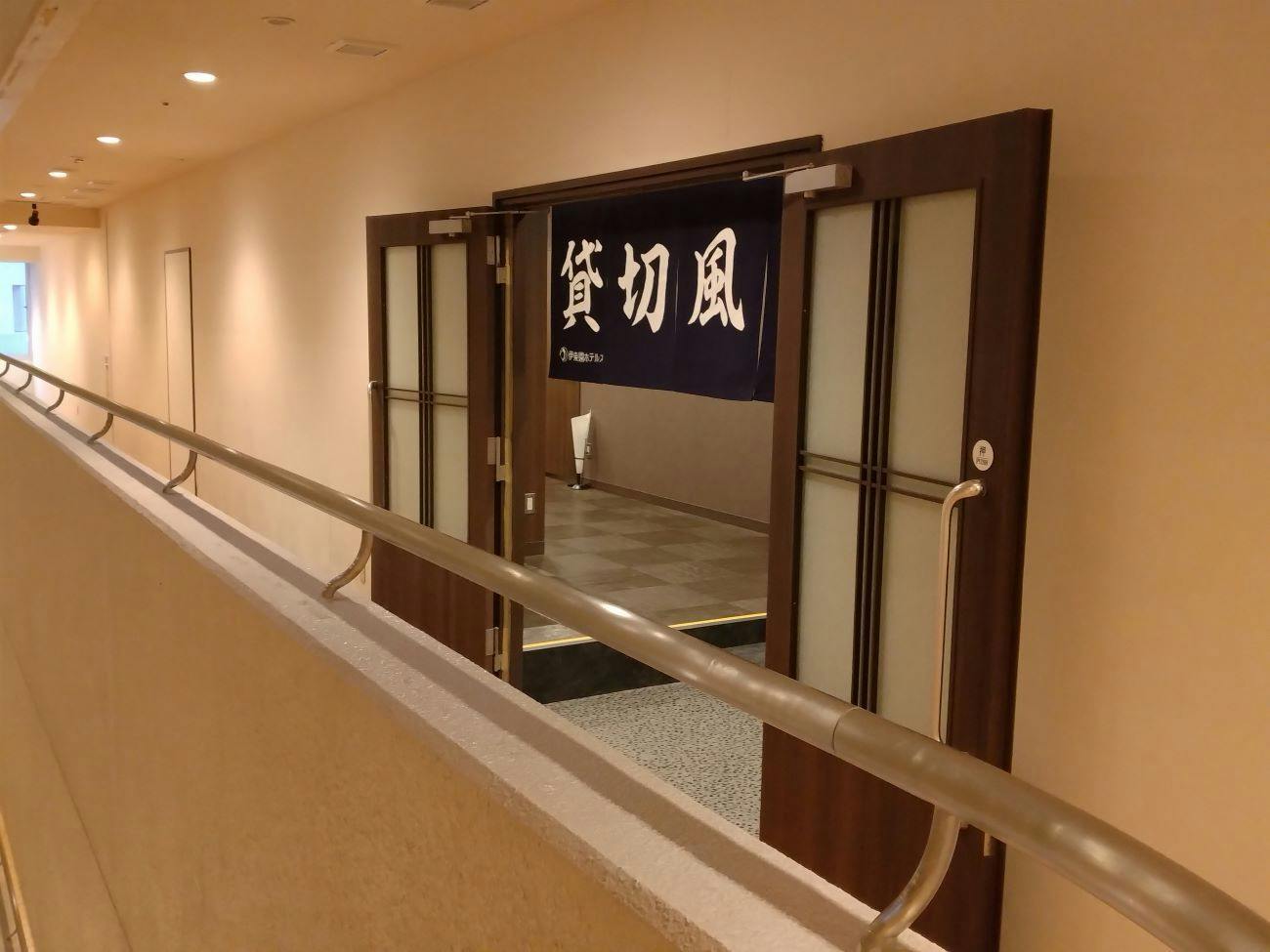 Itoen Hotel Atamikan