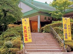 21年最新 渋川駅周辺でカップルやご夫婦に人気の宿ランキング Yahoo トラベル