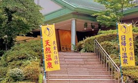 21年最新 渋川駅周辺でカップルやご夫婦に人気の宿ランキング Yahoo トラベル 21年最新 渋川駅周辺でカップルやご夫婦に人気の宿ランキング Yahoo トラベル