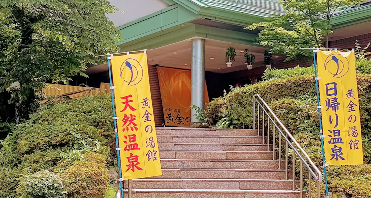 伊香保 渋川のサウナありの おすすめホテル 旅館 お得に宿泊予約 Yahoo トラベル 伊香保 渋川のサウナありの おすすめホテル 旅館 お得に宿泊予約 Yahoo トラベル