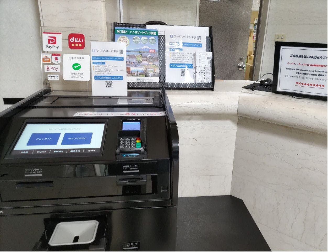 Layanan akan dilakukan melalui mesin check-in otomatis.