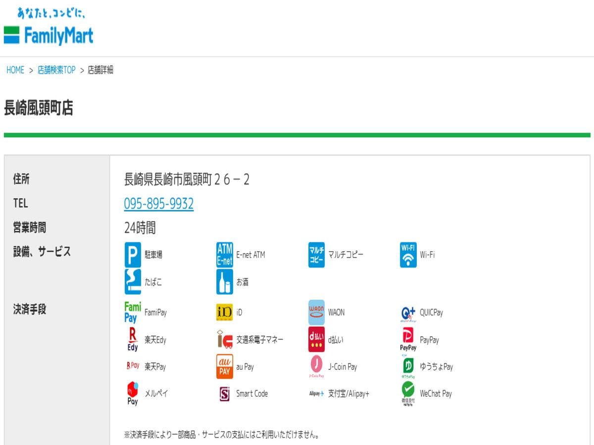 全家便利店：步行约7分钟