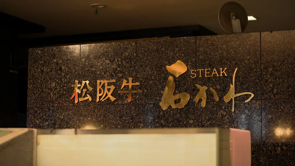 Ise City Hotel