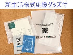 久居グリーンホテル