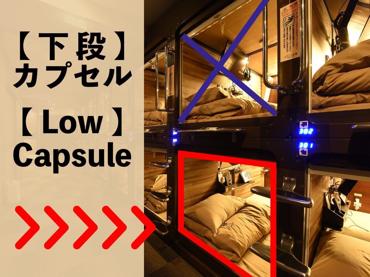 【下段】カプセル