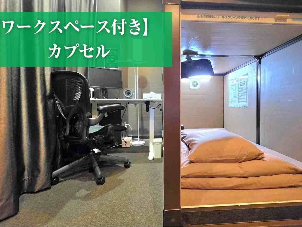 Anshin Oyado Akihabara Electric Town Branch