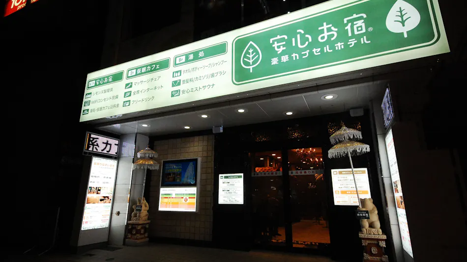 Anshin Oyado Akihabara Electric Town Branch