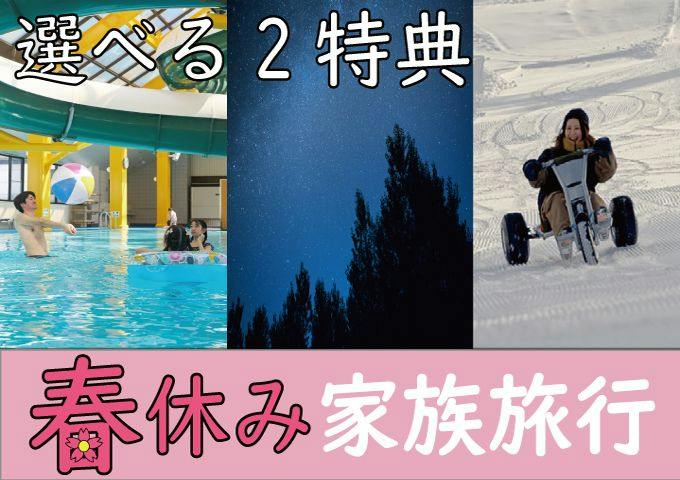 Shirakaba Kogen Hotel