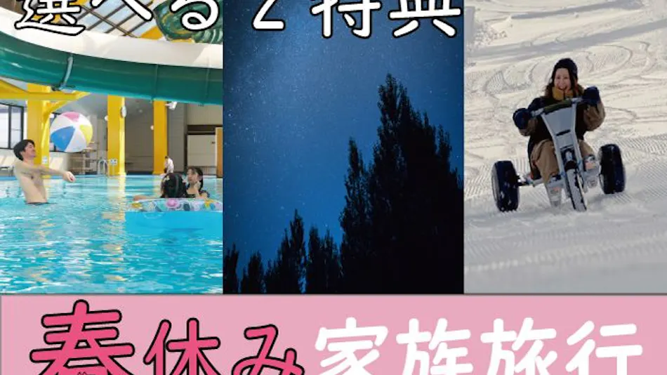 Shirakaba Kogen Hotel