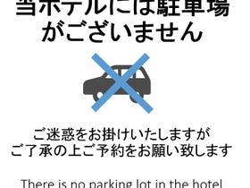 スマイルホテル東京多摩永山