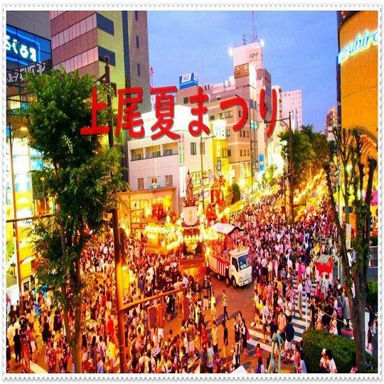 Pesta Musim Panas Ageo