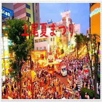 Pesta Musim Panas Ageo