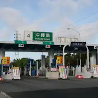 ใกล้กับโอกินาว่า มินามิ IC