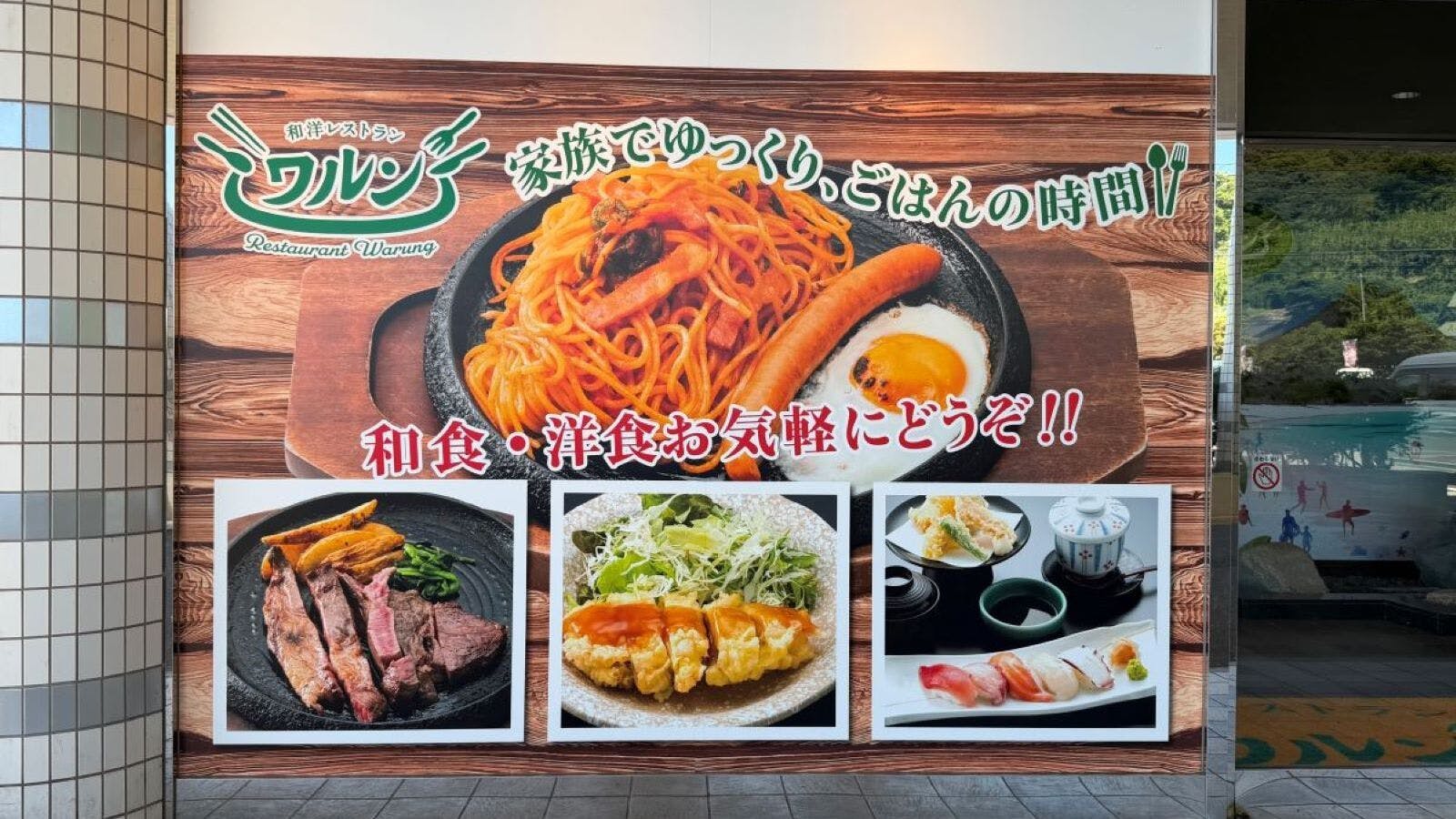 Saga Yamato Onsen Hotel Amandi