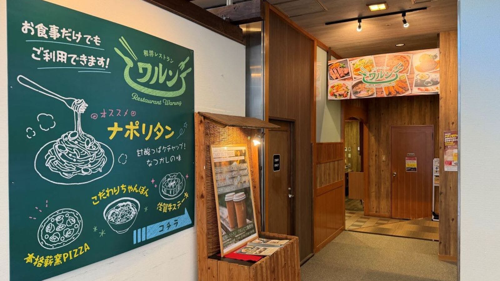 Saga Yamato Onsen Hotel Amandi