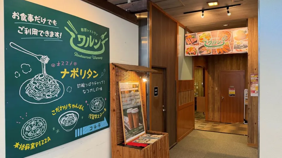 Saga Yamato Onsen Hotel Amandi