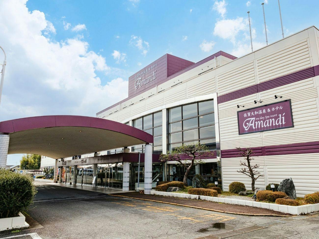 Saga Yamato Onsen Hotel Amandi