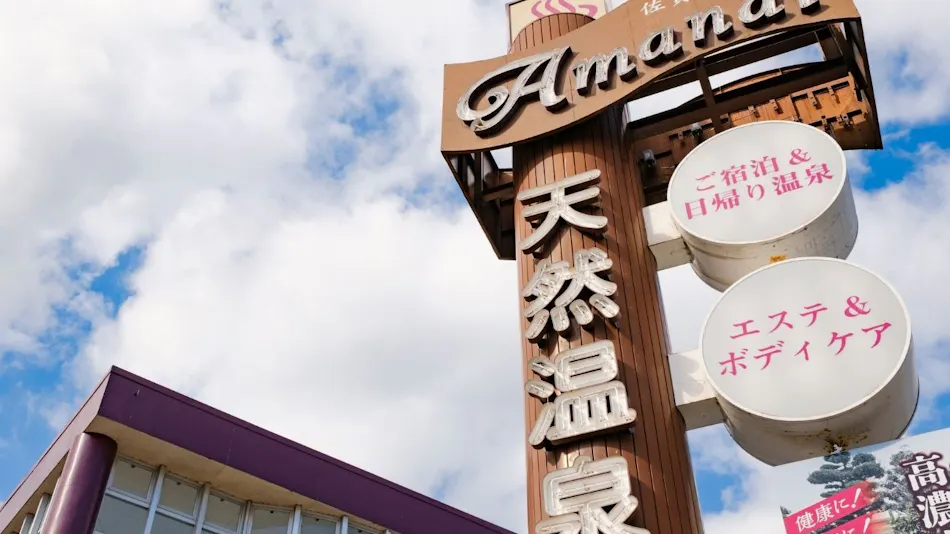 Saga Yamato Onsen Hotel Amandi