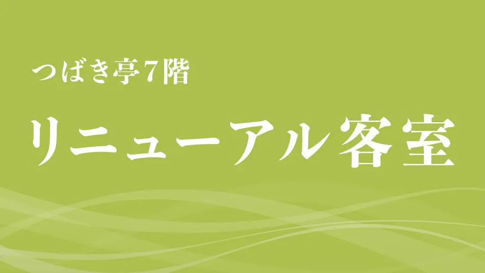 Kinugawa Onsen Nikko Kinugawa Hotel Mikazuki