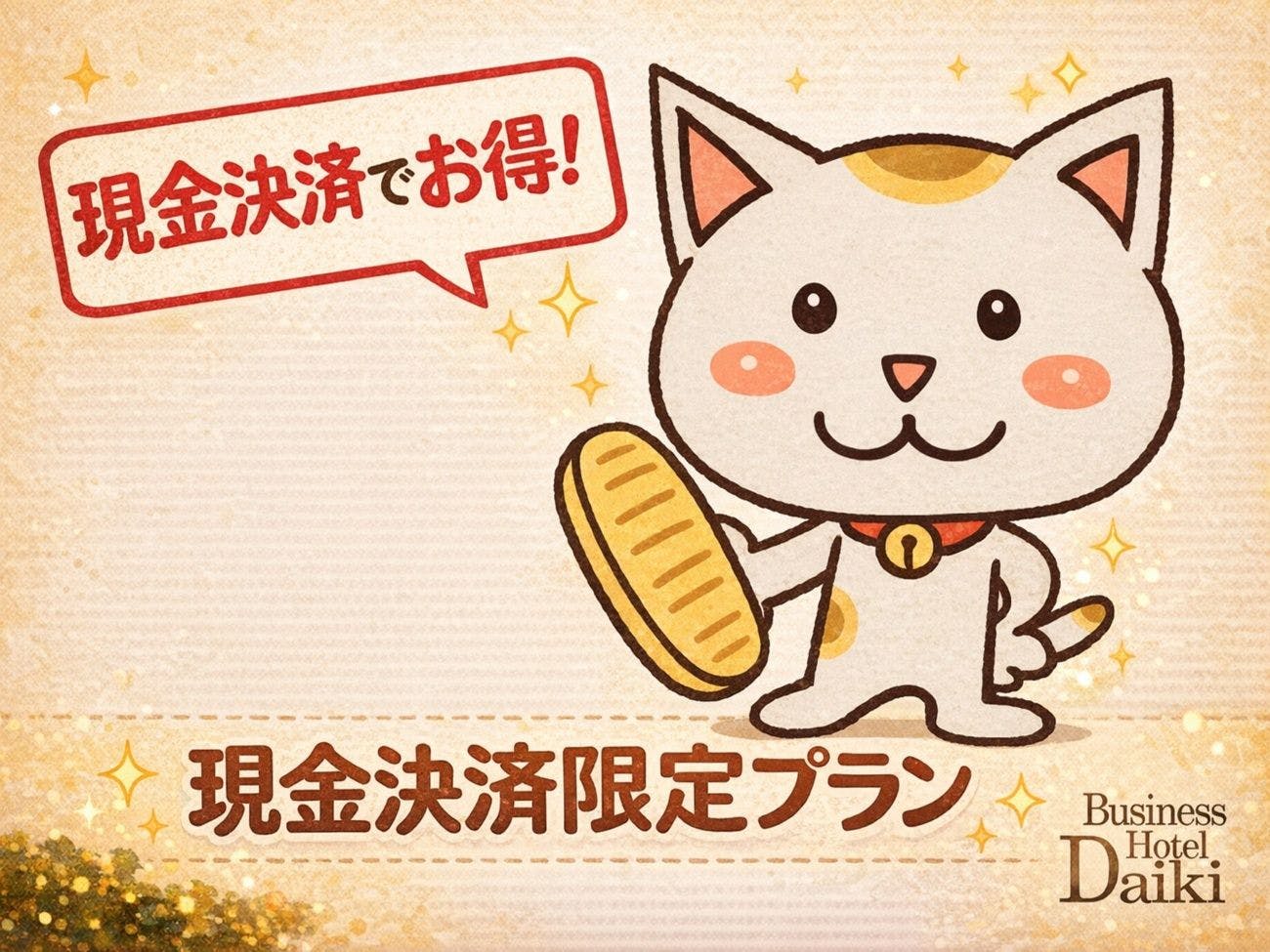 Hotel Daiki
