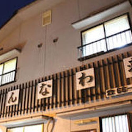 別府鉄輪温泉 かんなわ荘を見た人におすすめの宿 人気の宿をランキングでご紹介 Yahoo トラベル 別府鉄輪温泉 かんなわ荘を見た人におすすめの宿 人気の宿をランキングでご紹介 Yahoo トラベル