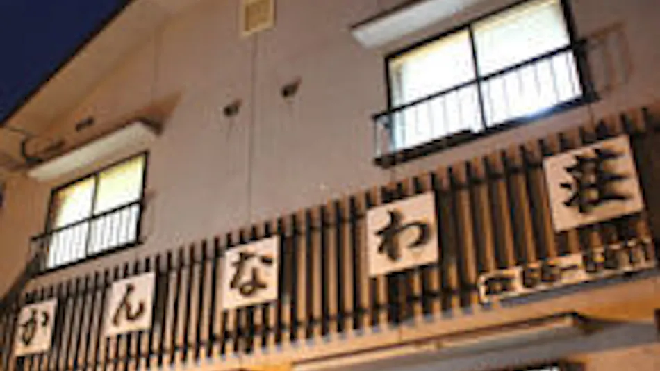 Beppu Kannawa Onsen Kannawa-so