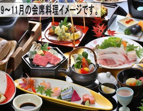 秋のたちばな会席（9～11月のイメージ）