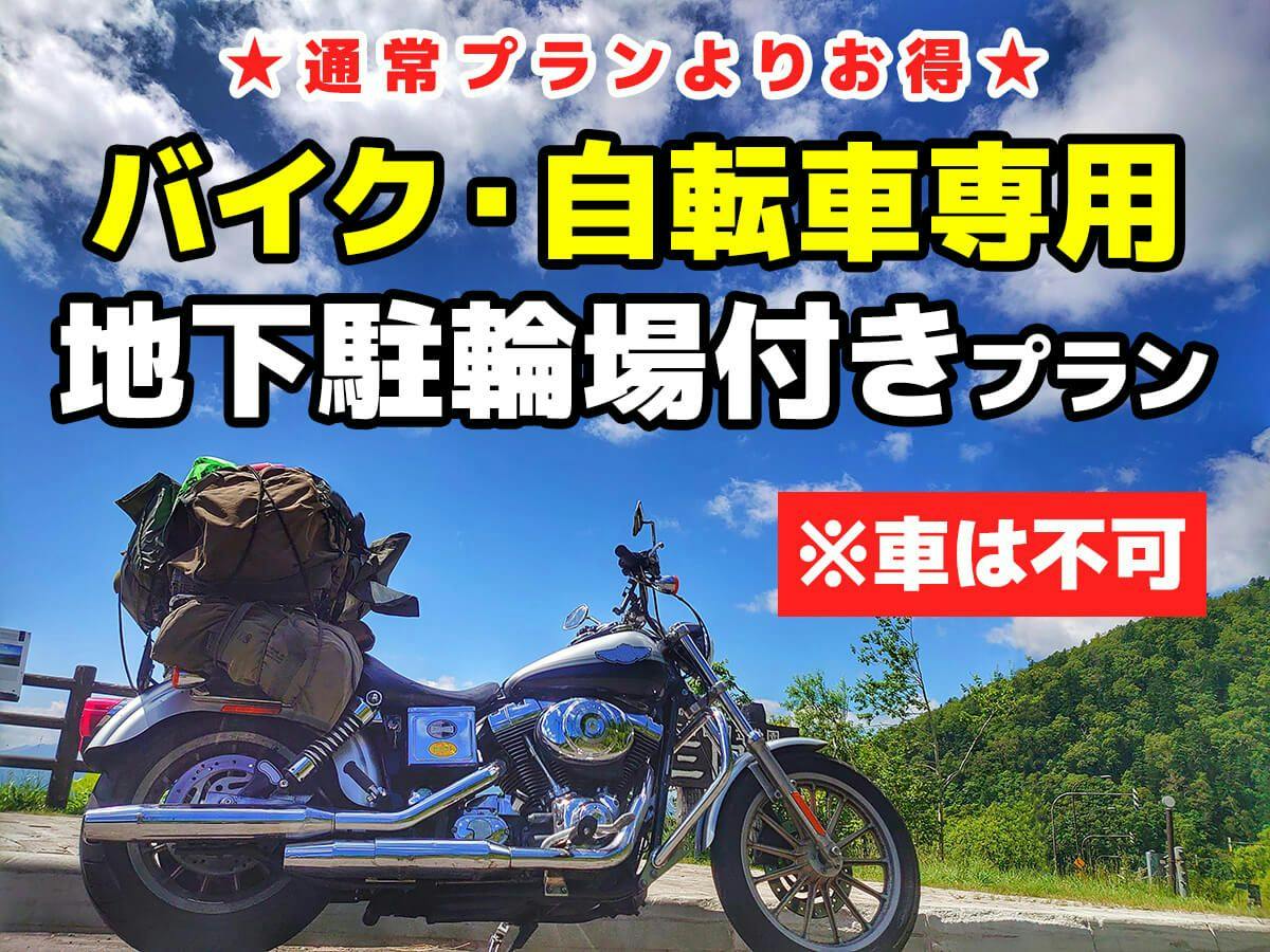 Shimabara Toyo Parkside Hotel