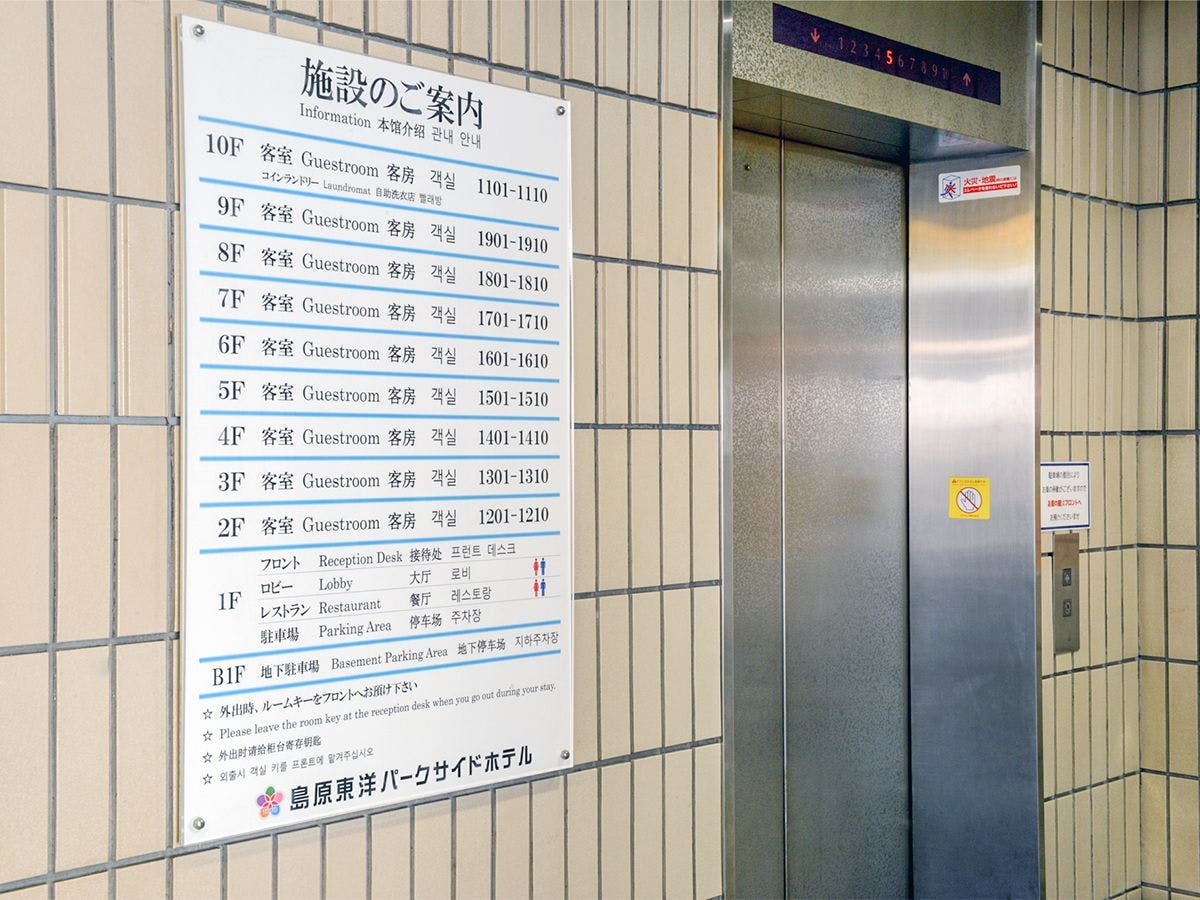 Shimabara Toyo Parkside Hotel