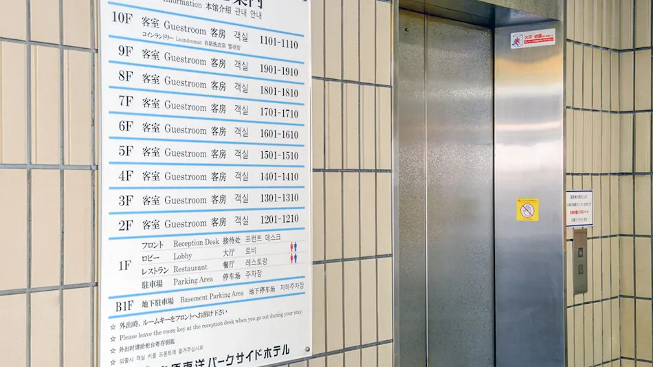 Shimabara Toyo Parkside Hotel
