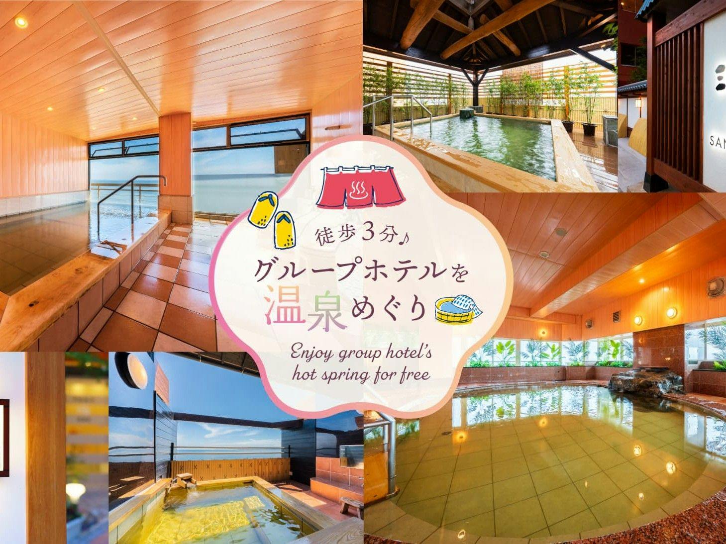 Mata air panas di grup hotel terdekat gratis.