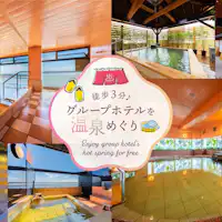 Mata air panas di grup hotel terdekat gratis.