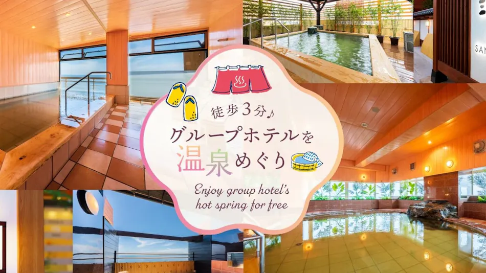 Seaside Hotel Mimatsu Oetei