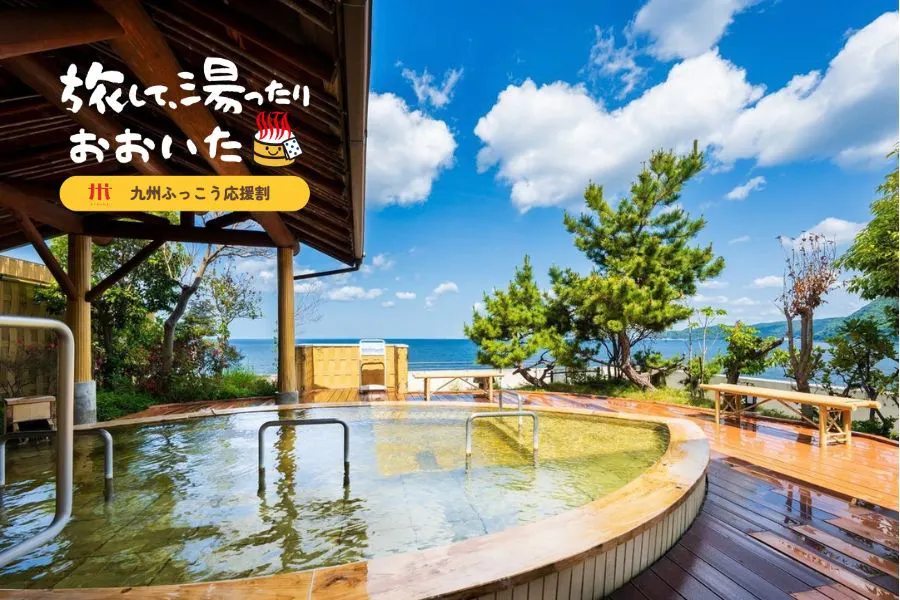 Diskon Dukungan Pemulihan Kyushu (Oita)