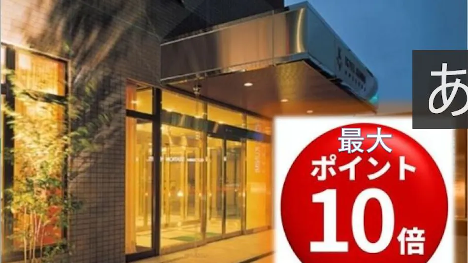 Hotel Kunimi Gotemba