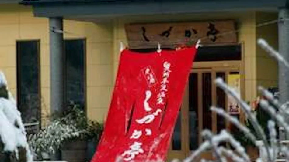 Oshu Hiraizumi Onsen Soba-an Shizukatei