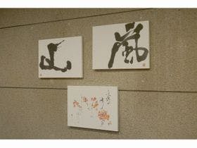 ビジネスホテル嵐山