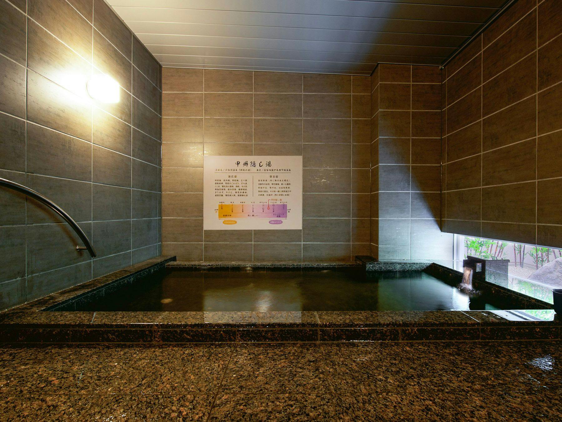 Natural Hot Spring Koshu Hidden Bath Super Hotel Kofu Showa Inter