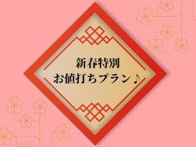 グランパス inn 大阪