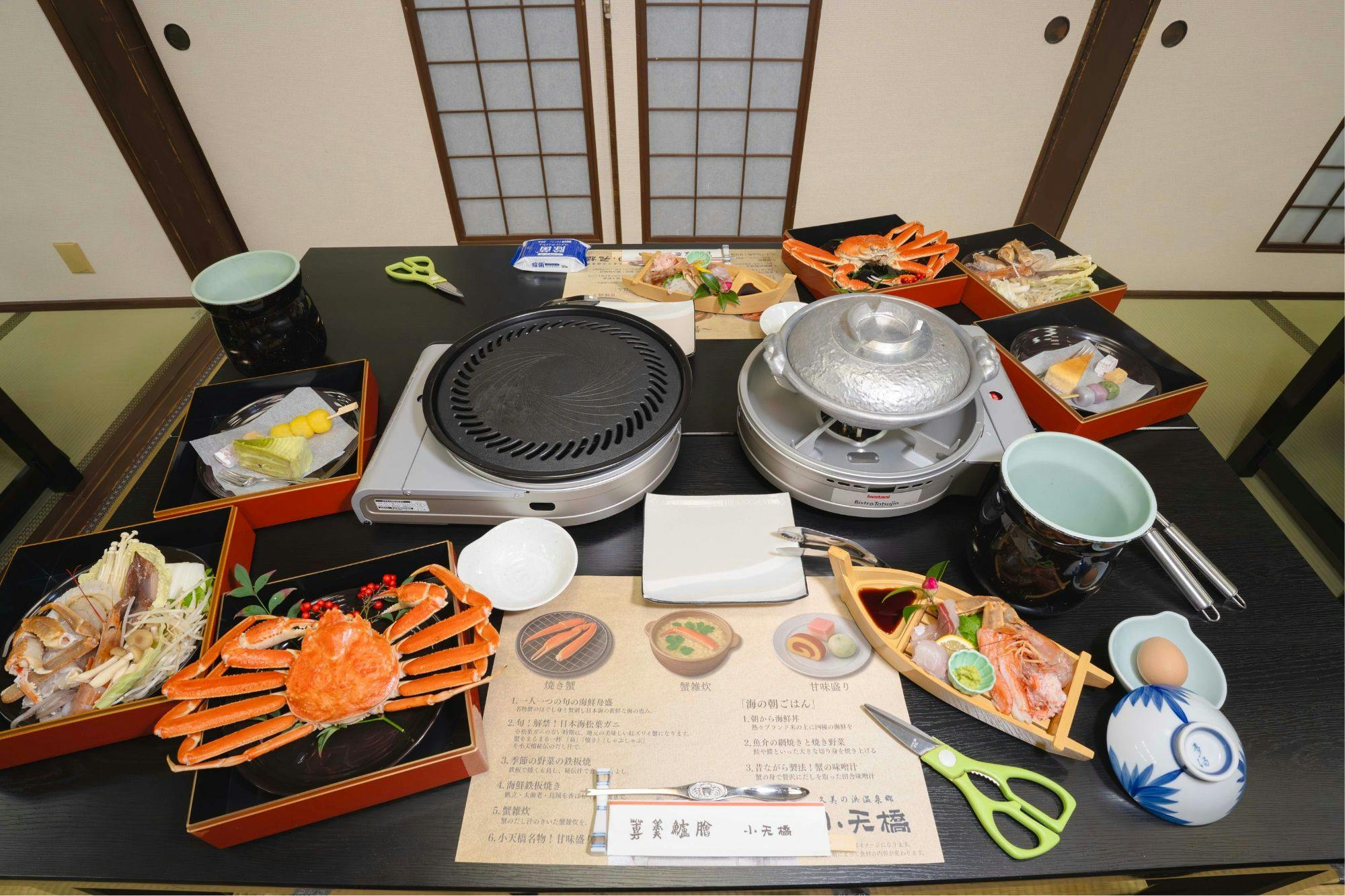 Shotenkyo