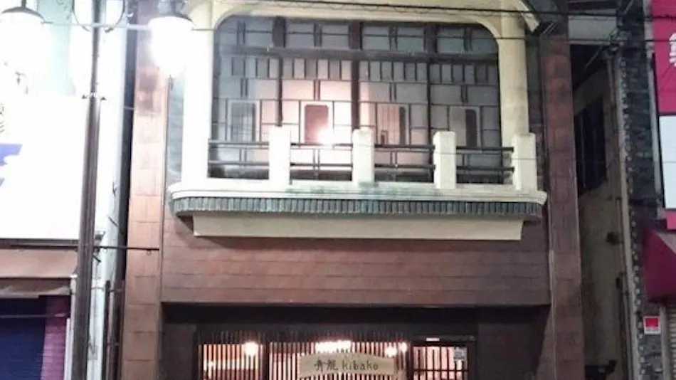 Guesthouse Seiryu Kibako