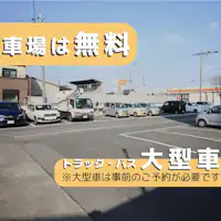 ที่จอดรถฟรี (รองรับรถขนาดใหญ่)