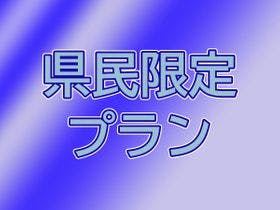 熊谷ロイヤルホテルすずき