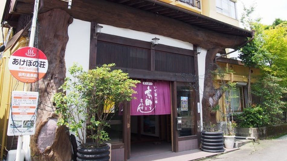 ネット無料 Wi Fi 付 えびの高原のカップル 夫婦におすすめのホテル 旅館 お得に宿泊予約 Yahoo トラベル